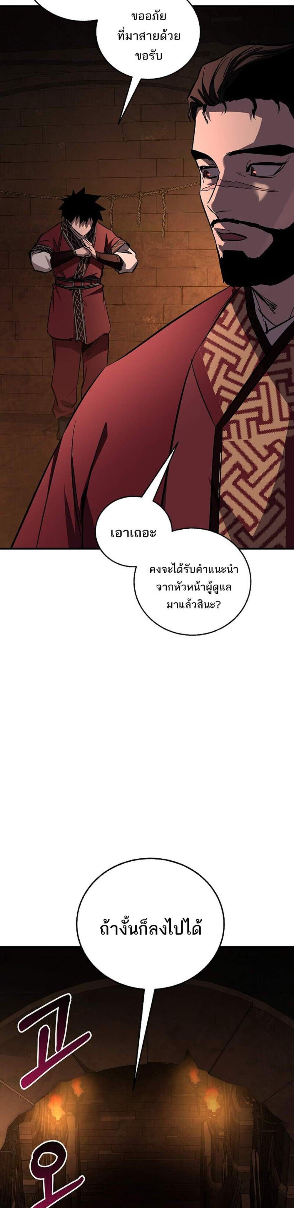 Childhood Friend of the Zenith สหายวัยเยาว์ของข้าแข็งแกร่งที่สุดในใต้หล้า แปลไทย