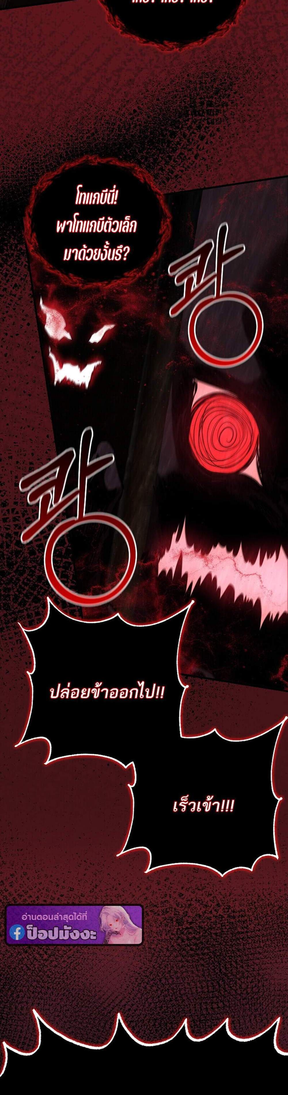 Childhood Friend of the Zenith สหายวัยเยาว์ของข้าแข็งแกร่งที่สุดในใต้หล้า แปลไทย