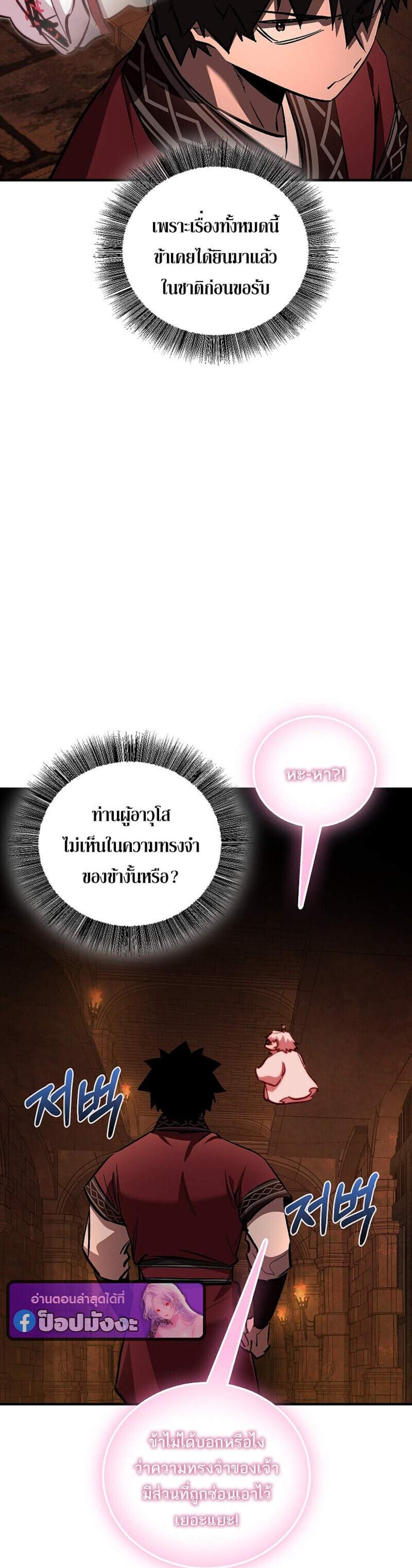 Childhood Friend of the Zenith สหายวัยเยาว์ของข้าแข็งแกร่งที่สุดในใต้หล้า แปลไทย
