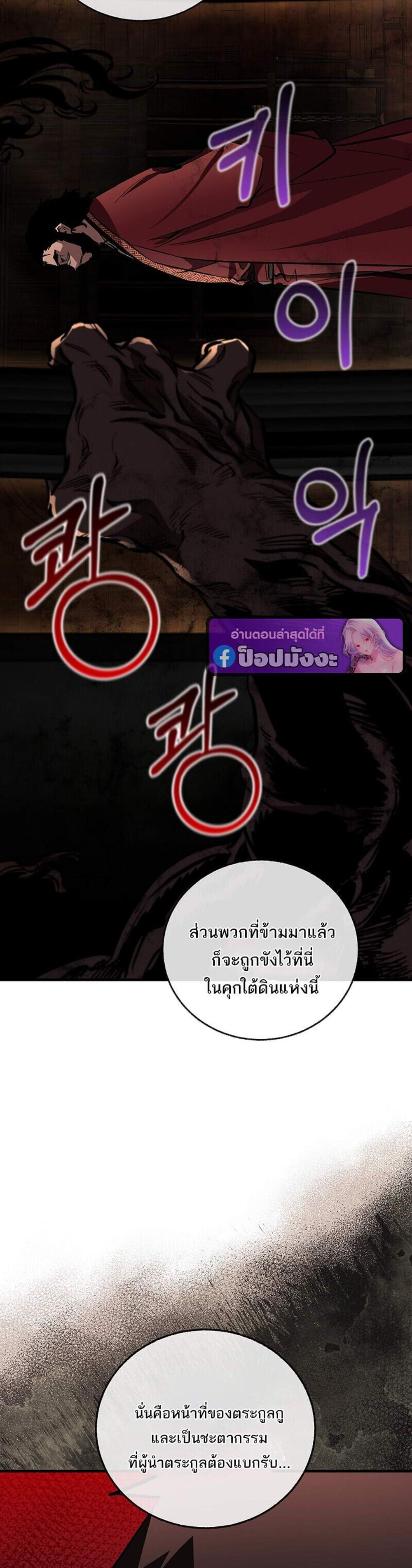 Childhood Friend of the Zenith สหายวัยเยาว์ของข้าแข็งแกร่งที่สุดในใต้หล้า แปลไทย