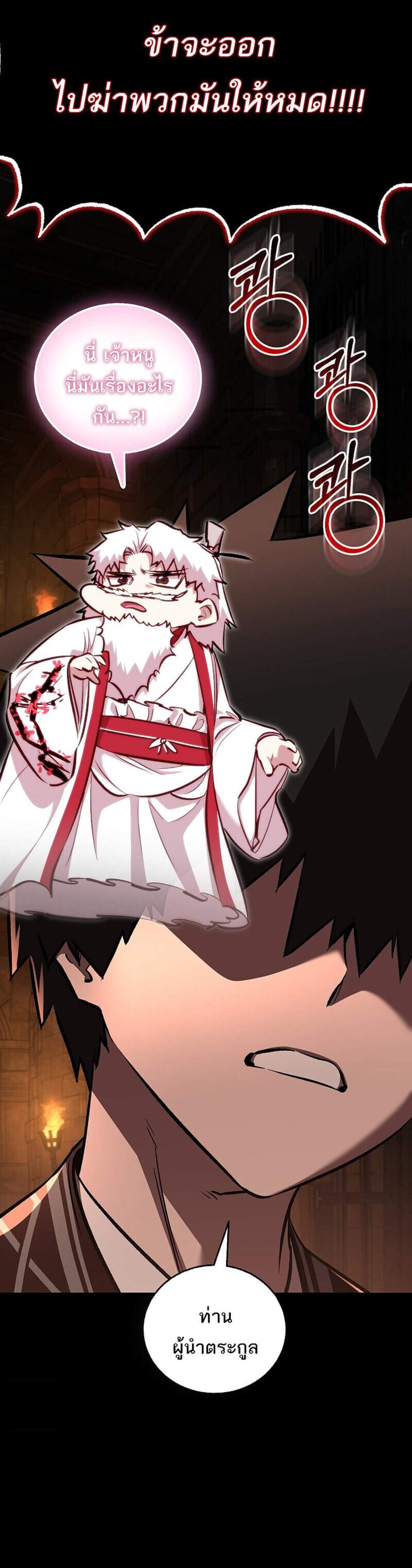 Childhood Friend of the Zenith สหายวัยเยาว์ของข้าแข็งแกร่งที่สุดในใต้หล้า แปลไทย