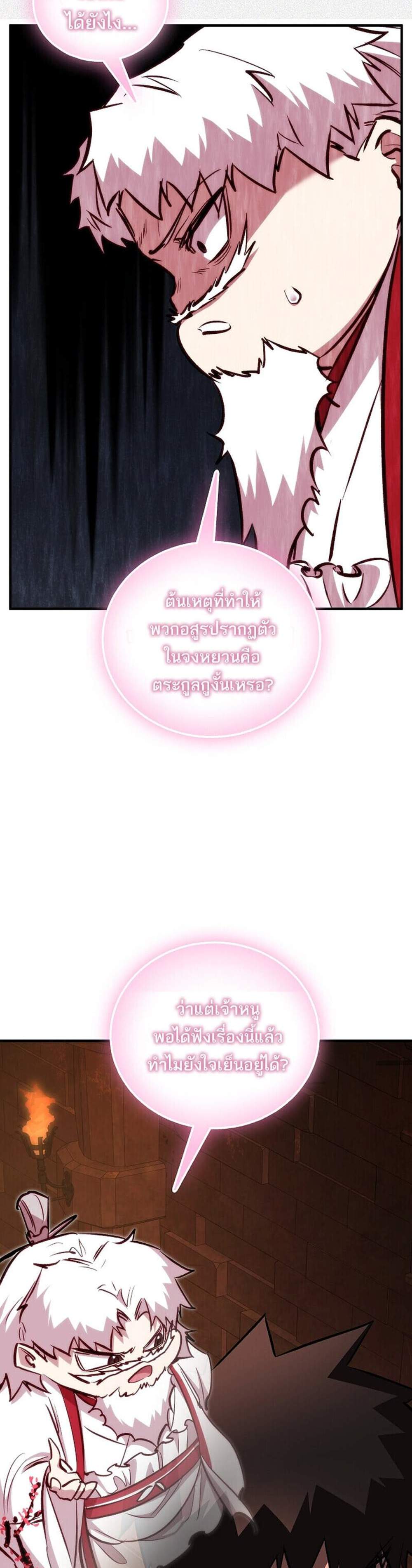 Childhood Friend of the Zenith สหายวัยเยาว์ของข้าแข็งแกร่งที่สุดในใต้หล้า แปลไทย