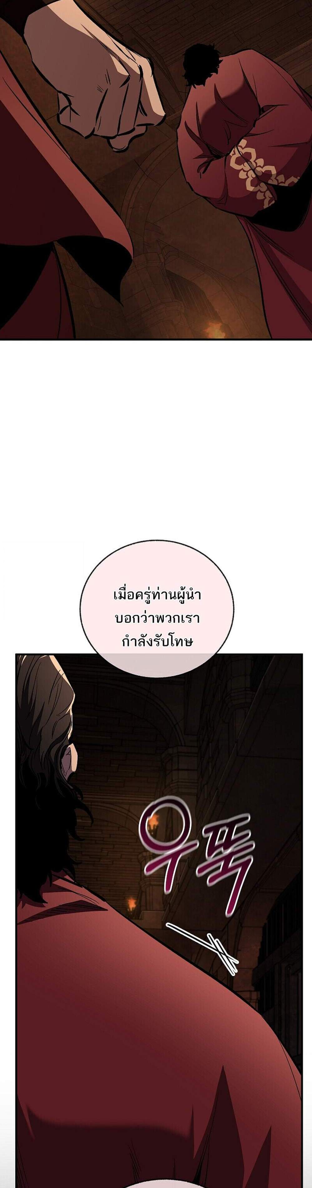 Childhood Friend of the Zenith สหายวัยเยาว์ของข้าแข็งแกร่งที่สุดในใต้หล้า แปลไทย