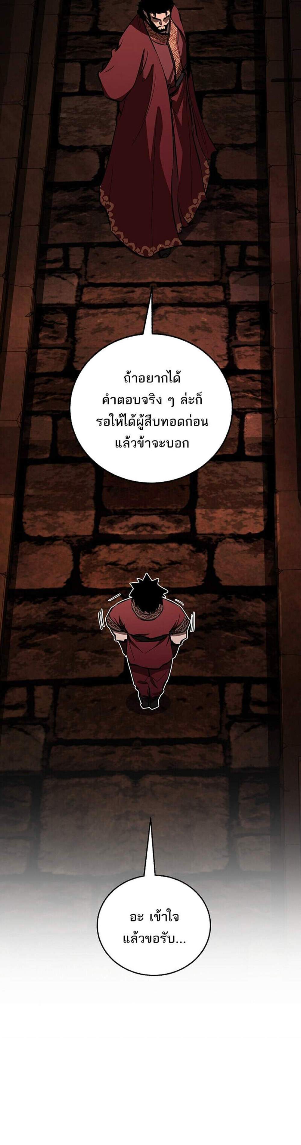 Childhood Friend of the Zenith สหายวัยเยาว์ของข้าแข็งแกร่งที่สุดในใต้หล้า แปลไทย