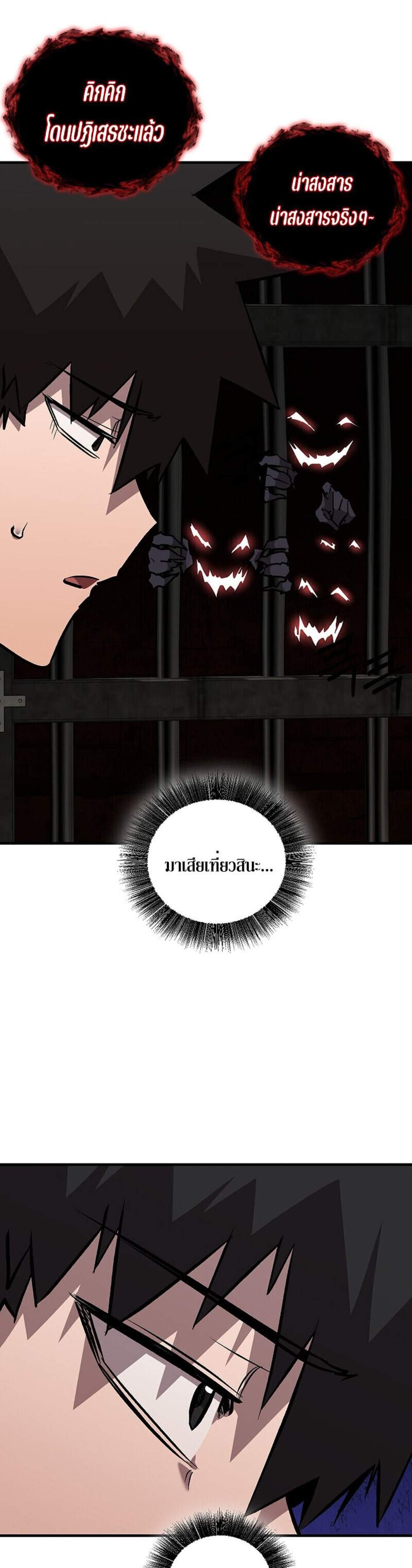 Childhood Friend of the Zenith สหายวัยเยาว์ของข้าแข็งแกร่งที่สุดในใต้หล้า แปลไทย