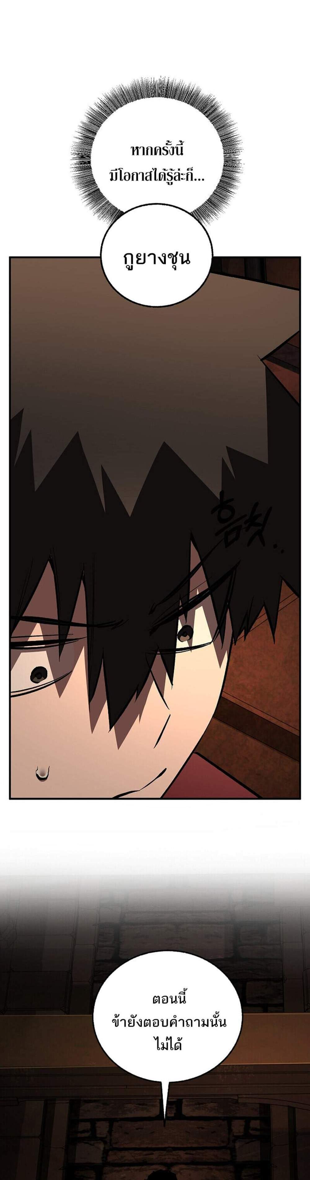 Childhood Friend of the Zenith สหายวัยเยาว์ของข้าแข็งแกร่งที่สุดในใต้หล้า แปลไทย