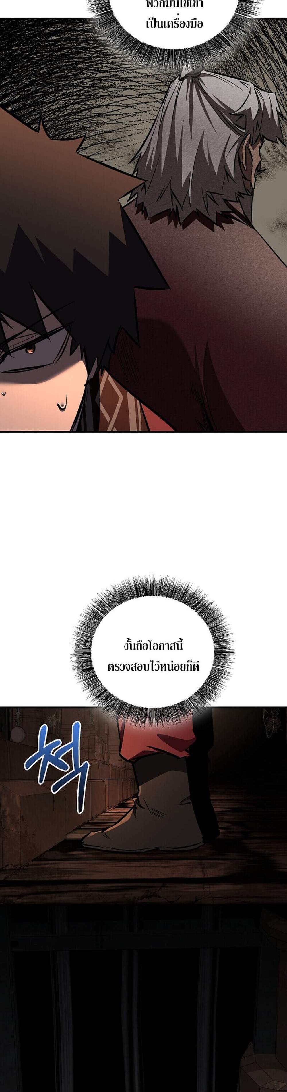 Childhood Friend of the Zenith สหายวัยเยาว์ของข้าแข็งแกร่งที่สุดในใต้หล้า แปลไทย