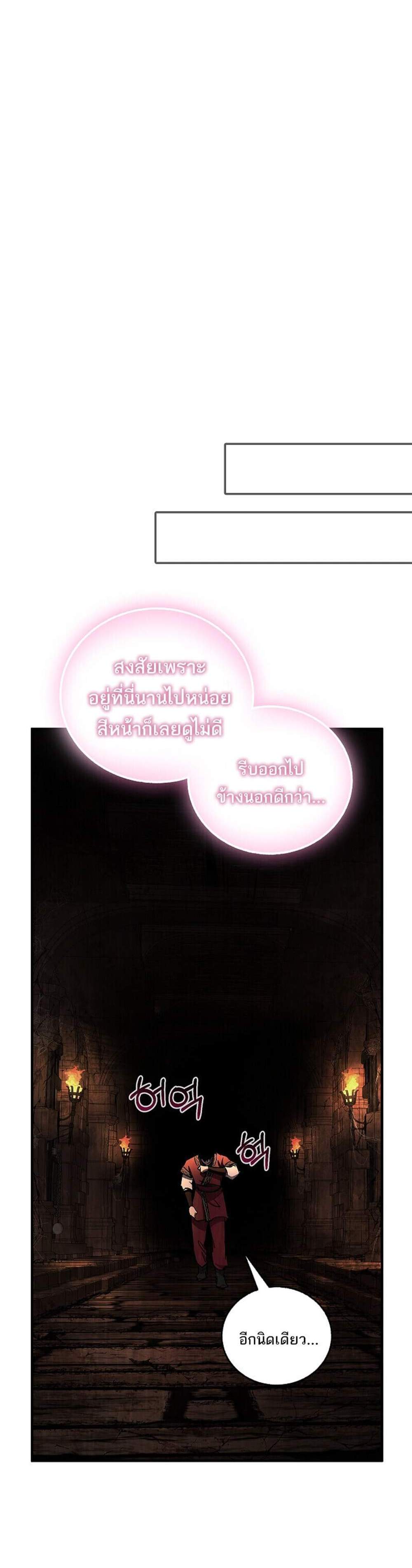 Childhood Friend of the Zenith สหายวัยเยาว์ของข้าแข็งแกร่งที่สุดในใต้หล้า แปลไทย