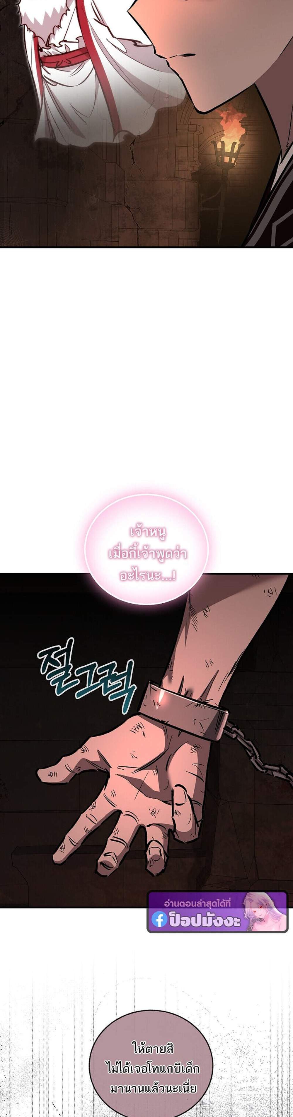 Childhood Friend of the Zenith สหายวัยเยาว์ของข้าแข็งแกร่งที่สุดในใต้หล้า แปลไทย