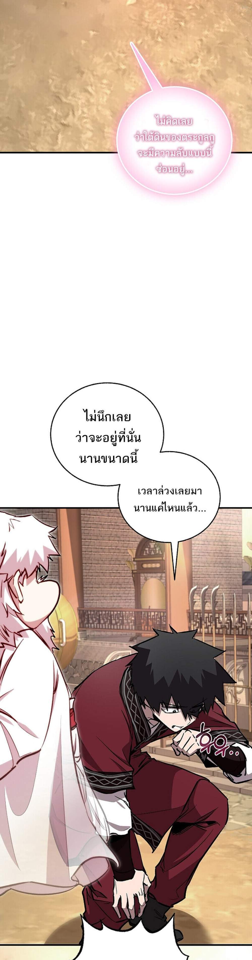 Childhood Friend of the Zenith สหายวัยเยาว์ของข้าแข็งแกร่งที่สุดในใต้หล้า แปลไทย
