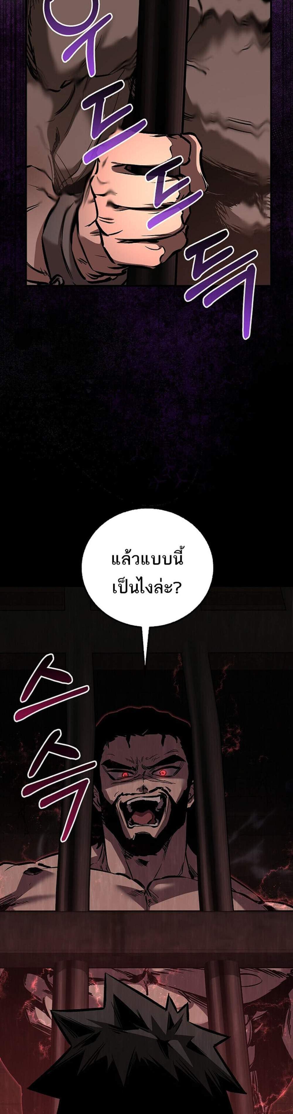Childhood Friend of the Zenith สหายวัยเยาว์ของข้าแข็งแกร่งที่สุดในใต้หล้า แปลไทย