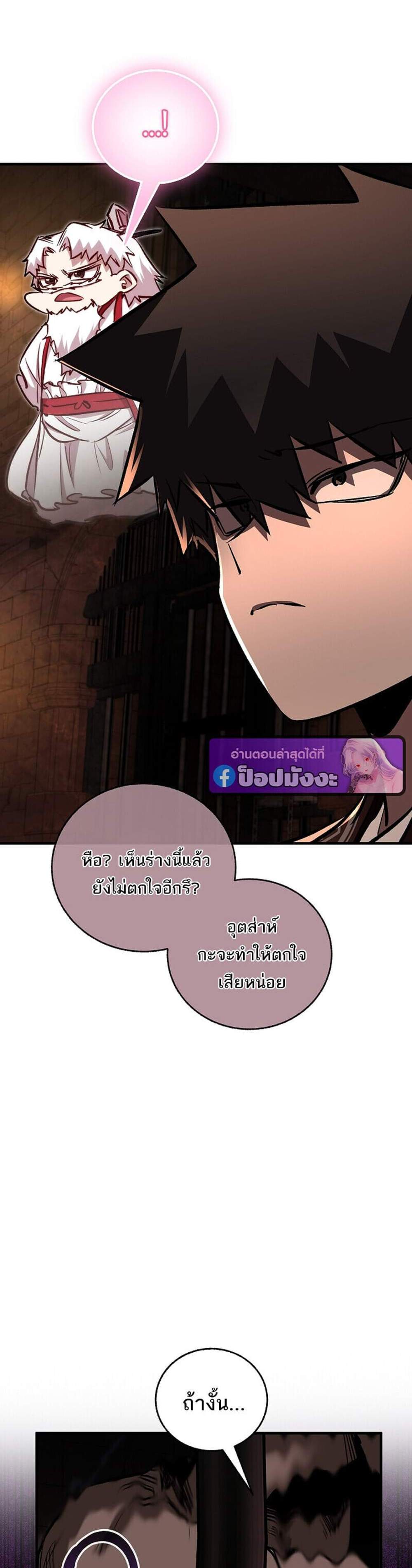 Childhood Friend of the Zenith สหายวัยเยาว์ของข้าแข็งแกร่งที่สุดในใต้หล้า แปลไทย