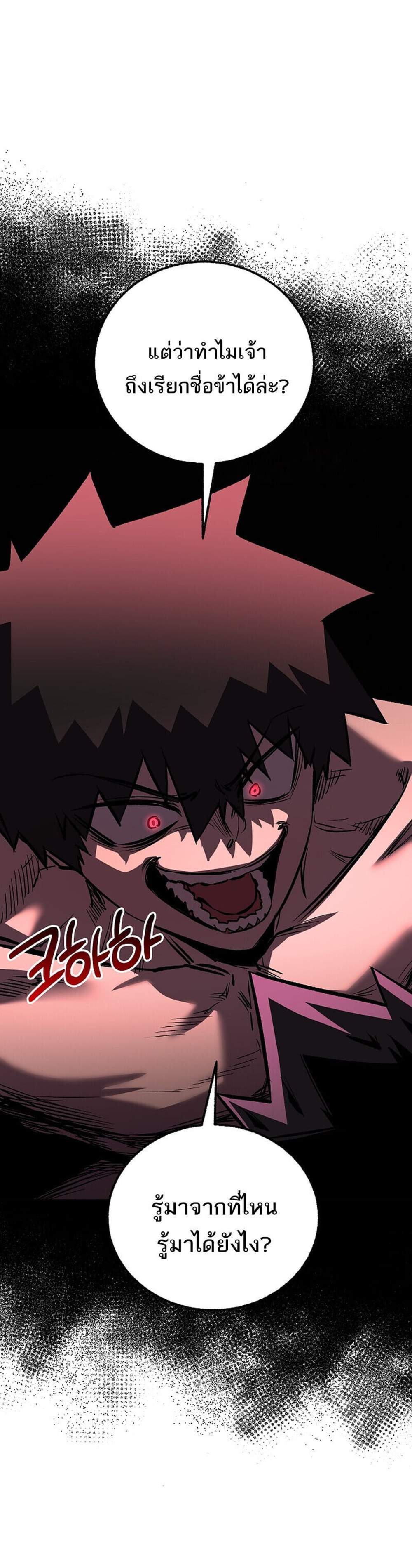 Childhood Friend of the Zenith สหายวัยเยาว์ของข้าแข็งแกร่งที่สุดในใต้หล้า แปลไทย