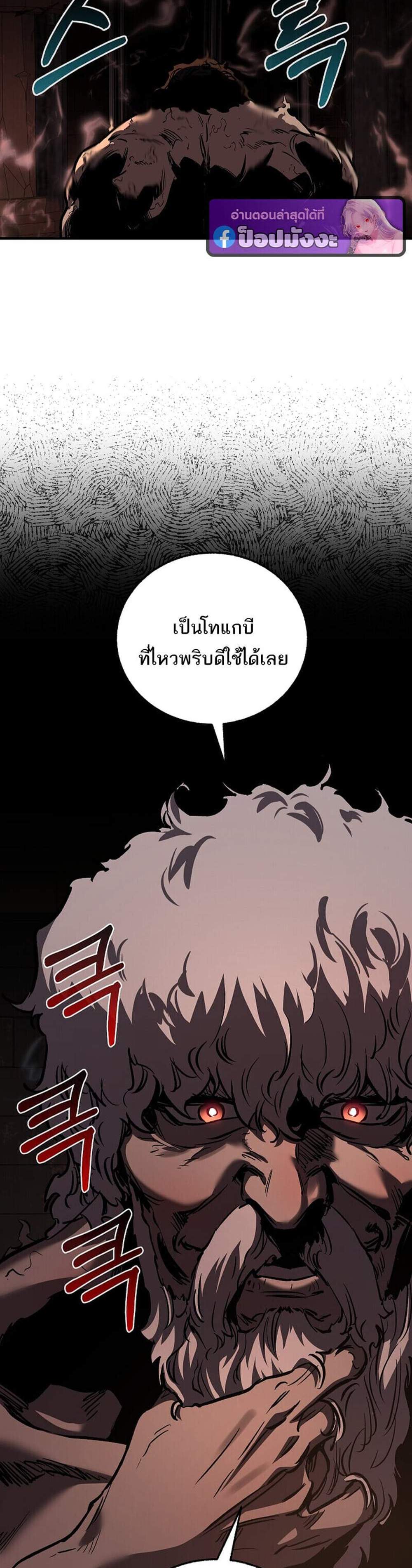 Childhood Friend of the Zenith สหายวัยเยาว์ของข้าแข็งแกร่งที่สุดในใต้หล้า แปลไทย