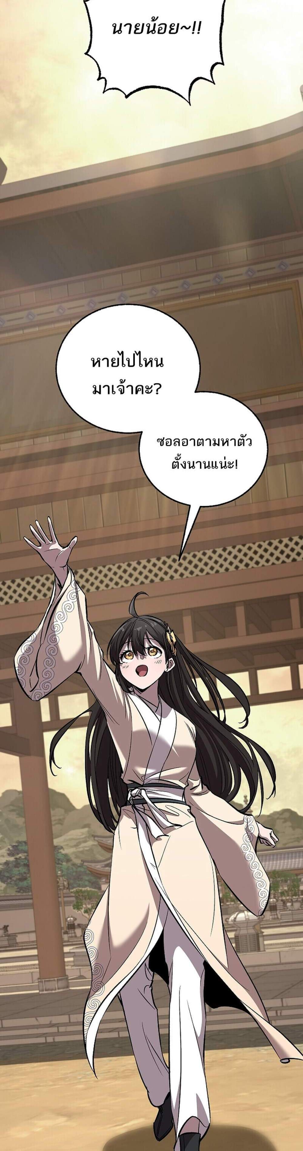 Childhood Friend of the Zenith สหายวัยเยาว์ของข้าแข็งแกร่งที่สุดในใต้หล้า แปลไทย