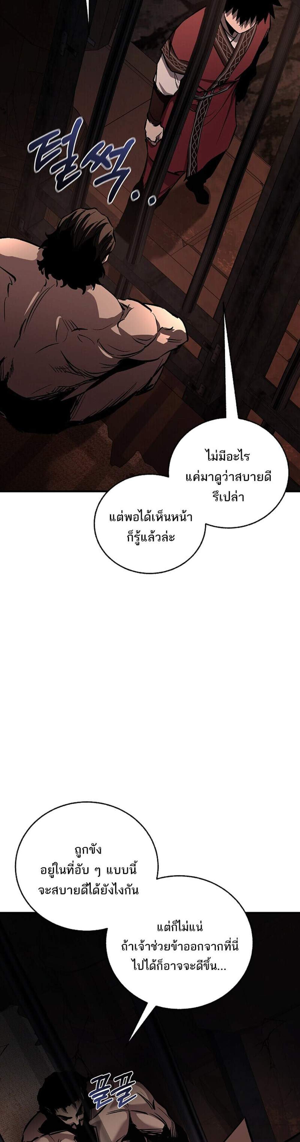 Childhood Friend of the Zenith สหายวัยเยาว์ของข้าแข็งแกร่งที่สุดในใต้หล้า แปลไทย