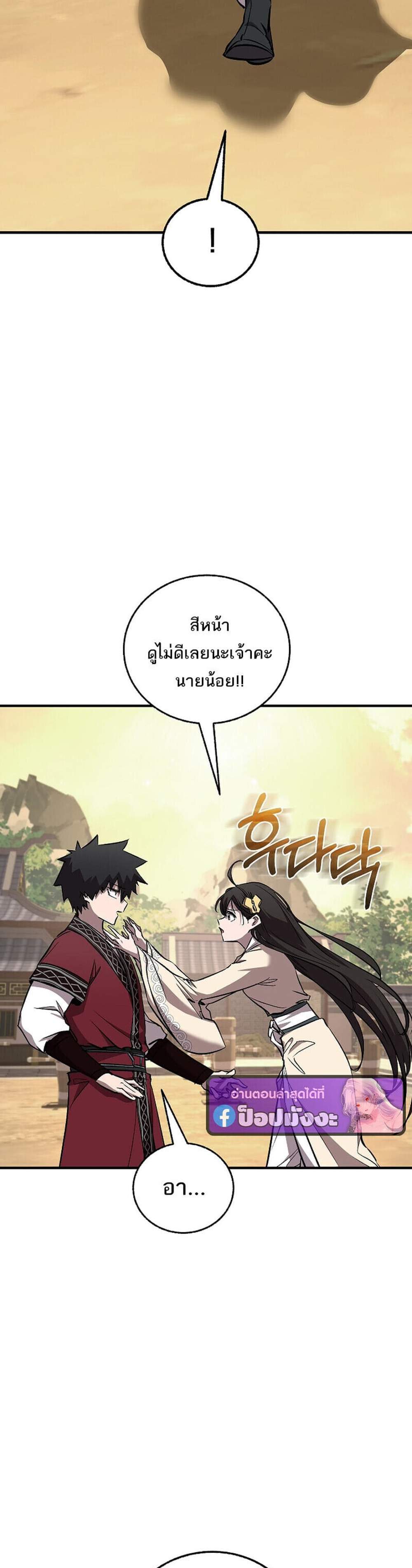 Childhood Friend of the Zenith สหายวัยเยาว์ของข้าแข็งแกร่งที่สุดในใต้หล้า แปลไทย