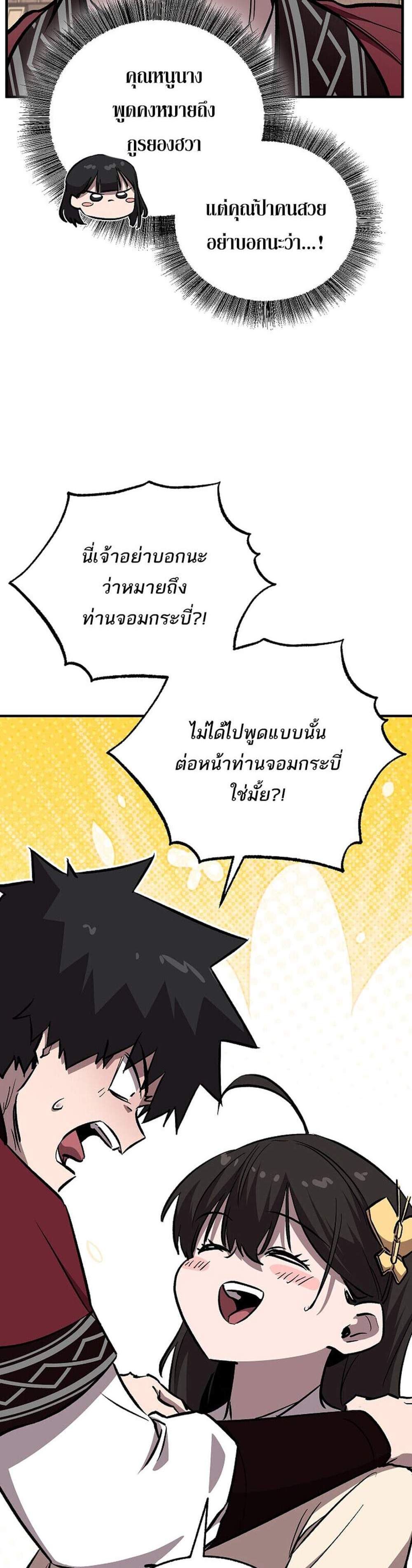 Childhood Friend of the Zenith สหายวัยเยาว์ของข้าแข็งแกร่งที่สุดในใต้หล้า แปลไทย
