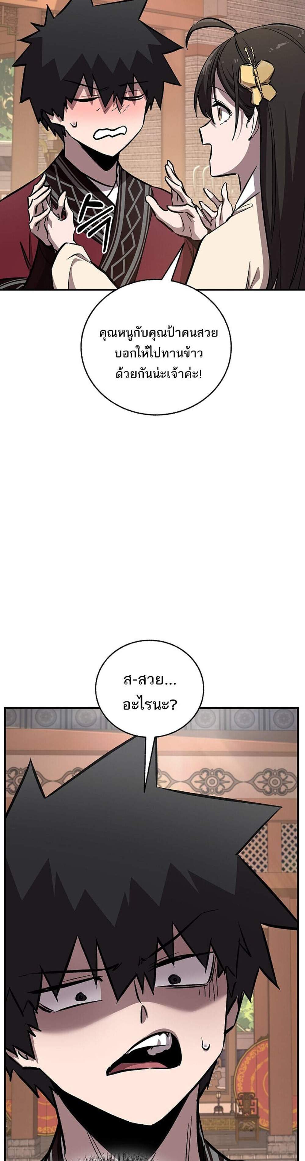 Childhood Friend of the Zenith สหายวัยเยาว์ของข้าแข็งแกร่งที่สุดในใต้หล้า แปลไทย