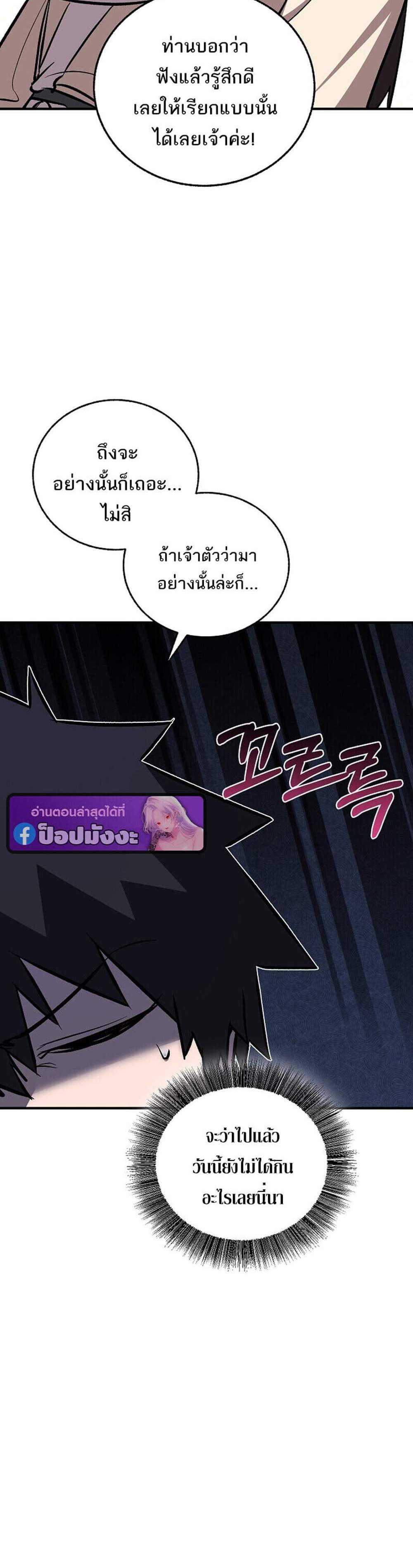 Childhood Friend of the Zenith สหายวัยเยาว์ของข้าแข็งแกร่งที่สุดในใต้หล้า แปลไทย
