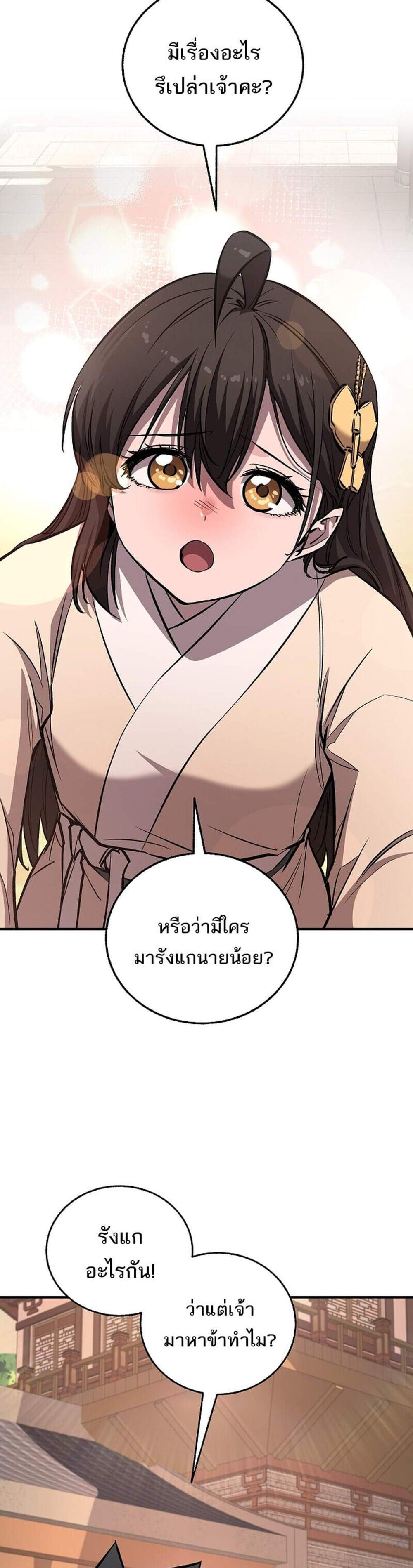 Childhood Friend of the Zenith สหายวัยเยาว์ของข้าแข็งแกร่งที่สุดในใต้หล้า แปลไทย