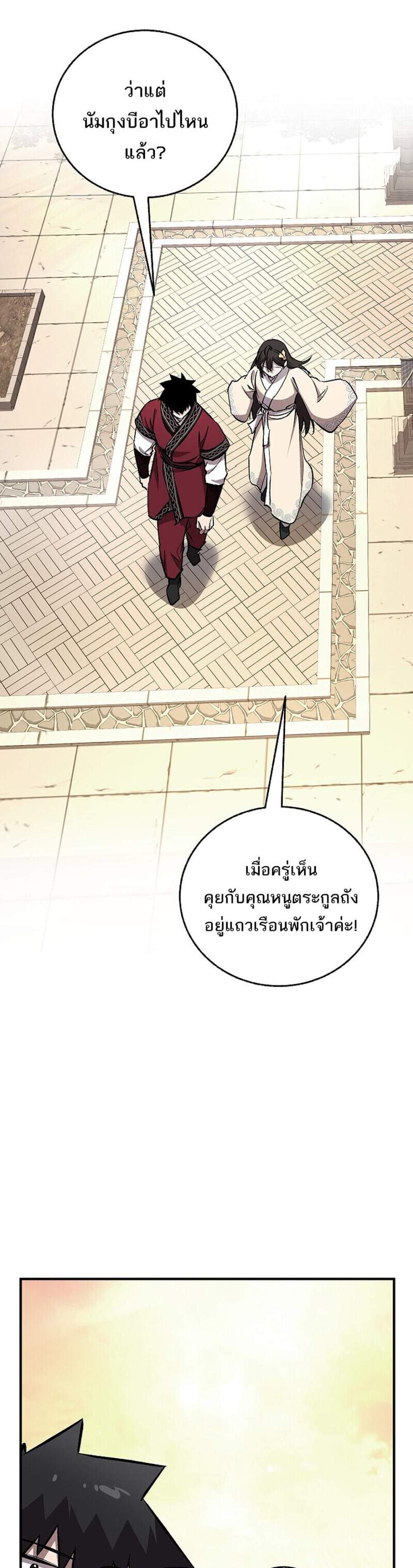 Childhood Friend of the Zenith สหายวัยเยาว์ของข้าแข็งแกร่งที่สุดในใต้หล้า แปลไทย