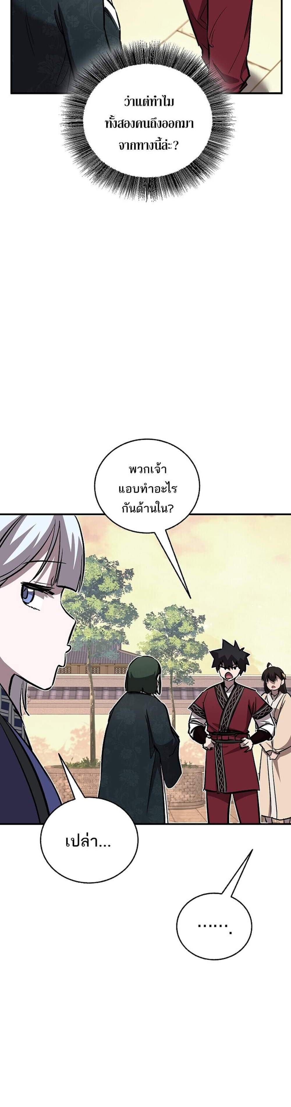 Childhood Friend of the Zenith สหายวัยเยาว์ของข้าแข็งแกร่งที่สุดในใต้หล้า แปลไทย