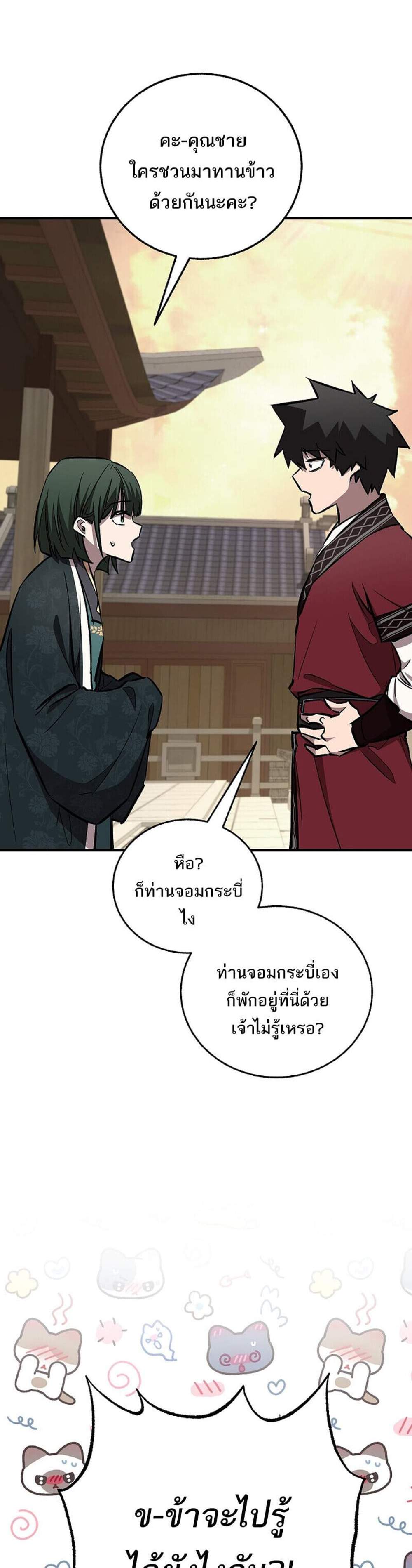 Childhood Friend of the Zenith สหายวัยเยาว์ของข้าแข็งแกร่งที่สุดในใต้หล้า แปลไทย