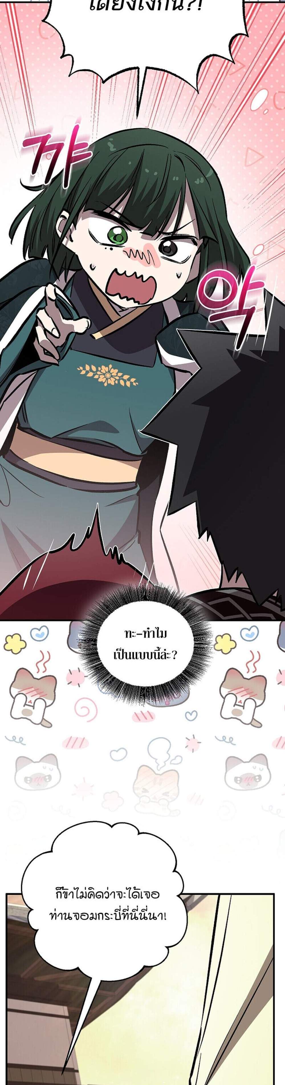 Childhood Friend of the Zenith สหายวัยเยาว์ของข้าแข็งแกร่งที่สุดในใต้หล้า แปลไทย