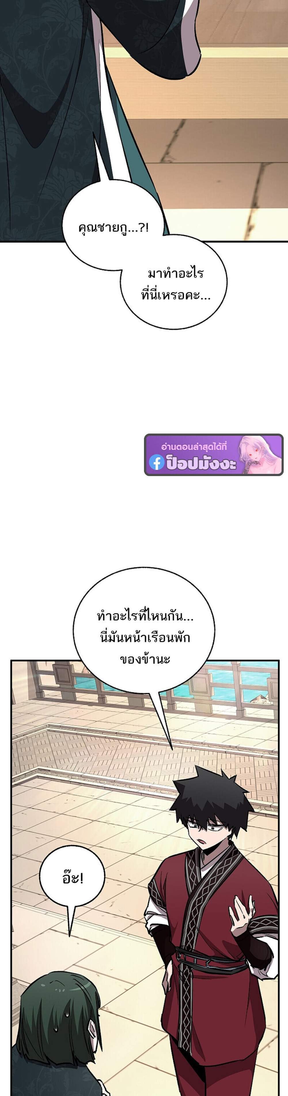 Childhood Friend of the Zenith สหายวัยเยาว์ของข้าแข็งแกร่งที่สุดในใต้หล้า แปลไทย