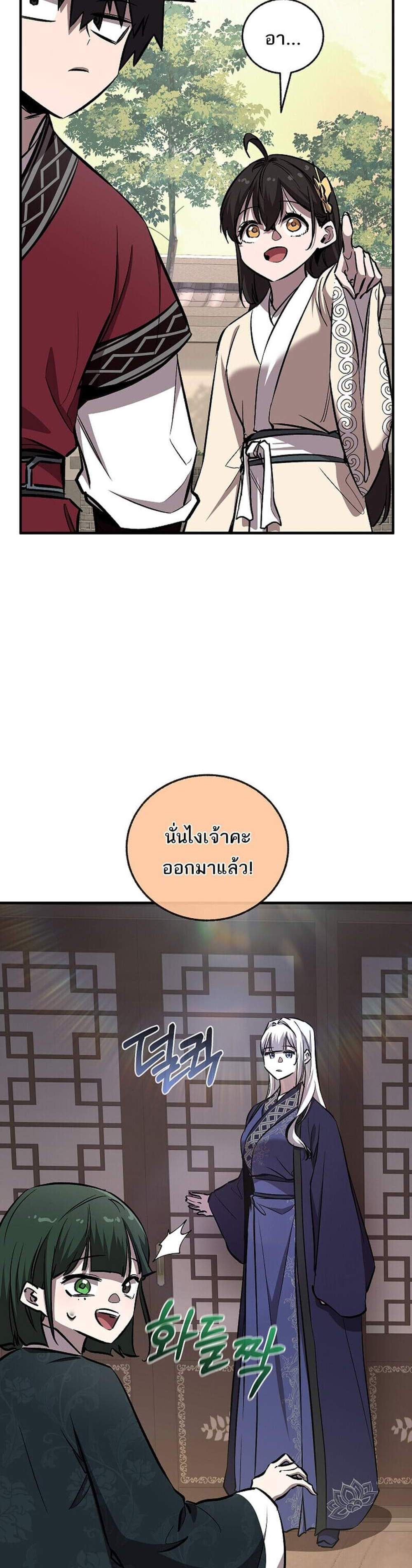 Childhood Friend of the Zenith สหายวัยเยาว์ของข้าแข็งแกร่งที่สุดในใต้หล้า แปลไทย