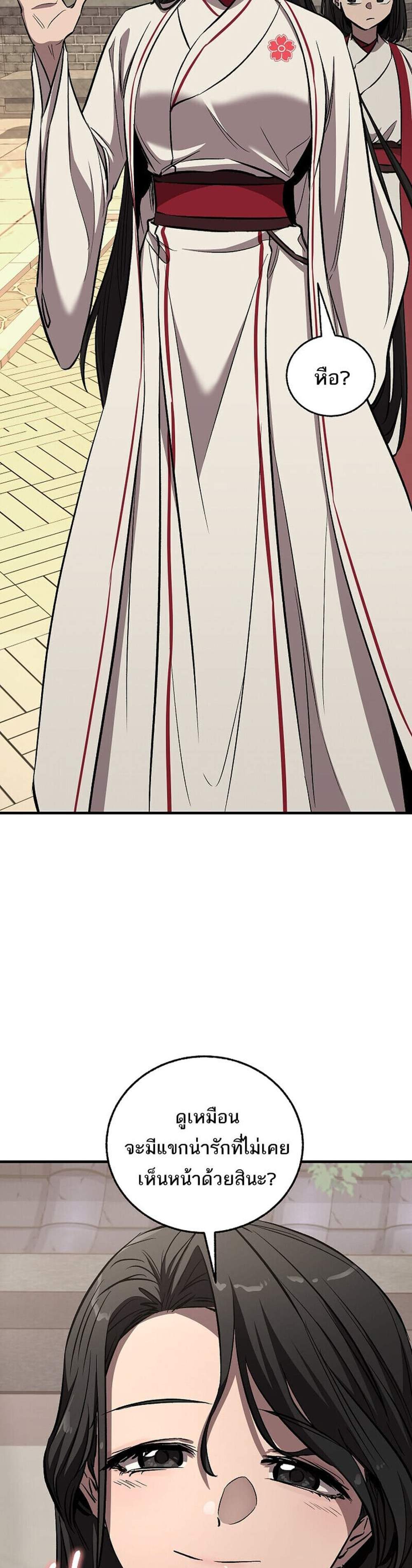 Childhood Friend of the Zenith สหายวัยเยาว์ของข้าแข็งแกร่งที่สุดในใต้หล้า แปลไทย
