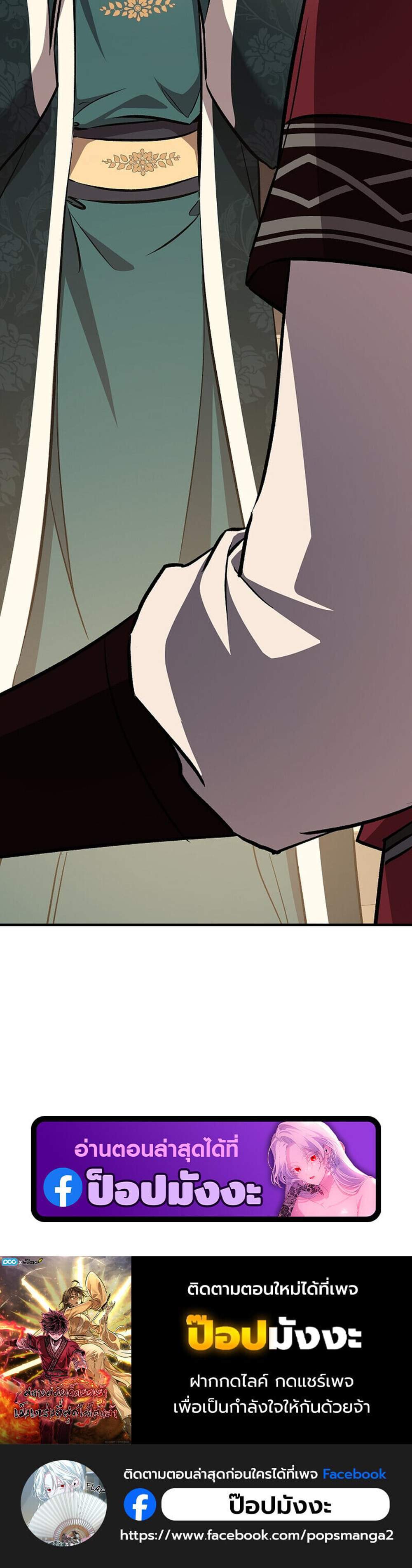 Childhood Friend of the Zenith สหายวัยเยาว์ของข้าแข็งแกร่งที่สุดในใต้หล้า แปลไทย