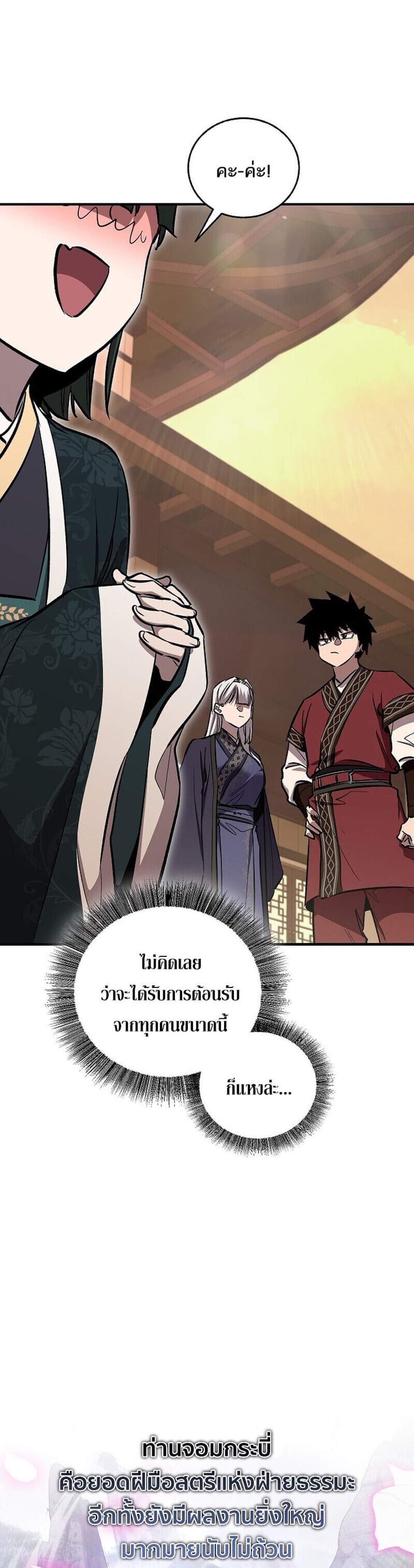 Childhood Friend of the Zenith สหายวัยเยาว์ของข้าแข็งแกร่งที่สุดในใต้หล้า แปลไทย