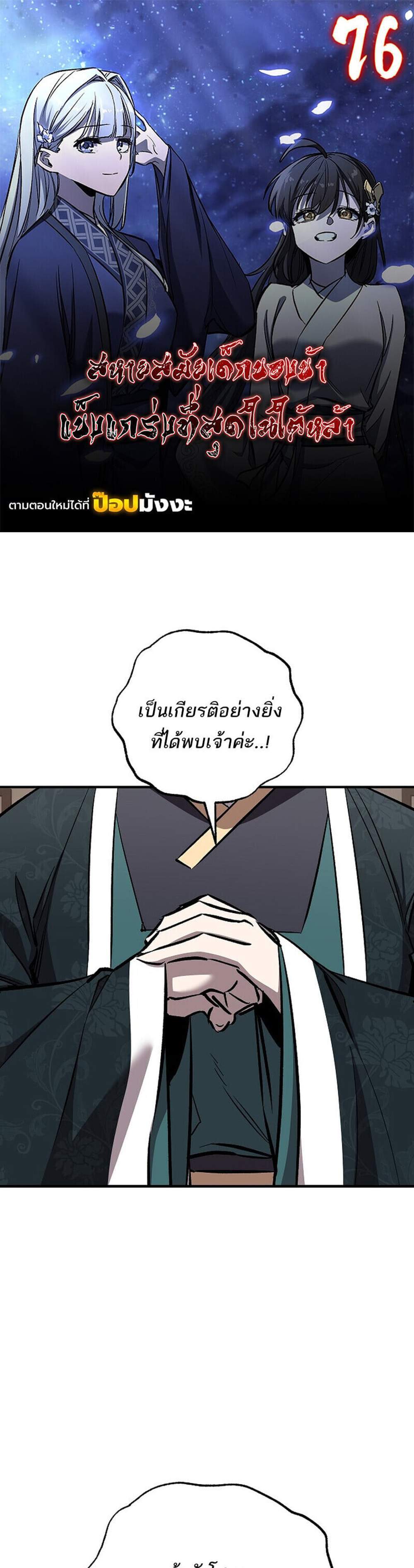 Childhood Friend of the Zenith สหายวัยเยาว์ของข้าแข็งแกร่งที่สุดในใต้หล้า แปลไทย