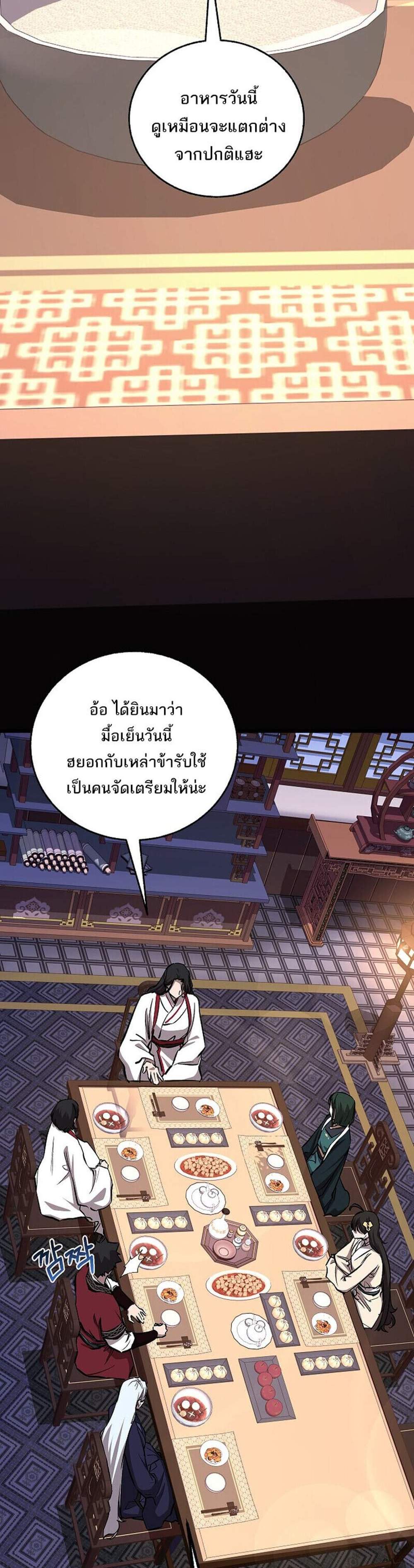 Childhood Friend of the Zenith สหายวัยเยาว์ของข้าแข็งแกร่งที่สุดในใต้หล้า แปลไทย