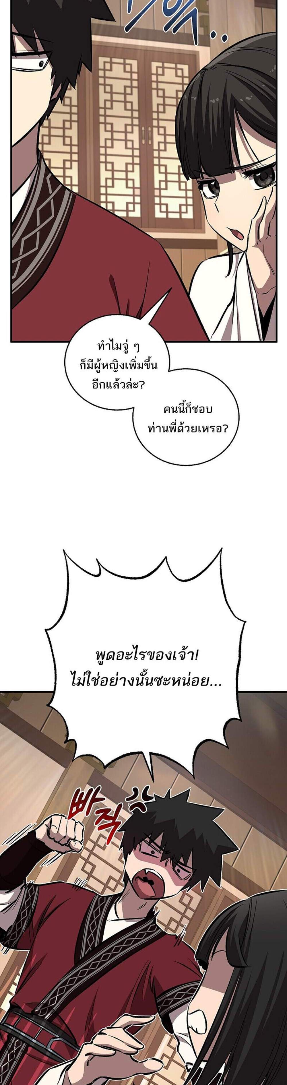 Childhood Friend of the Zenith สหายวัยเยาว์ของข้าแข็งแกร่งที่สุดในใต้หล้า แปลไทย