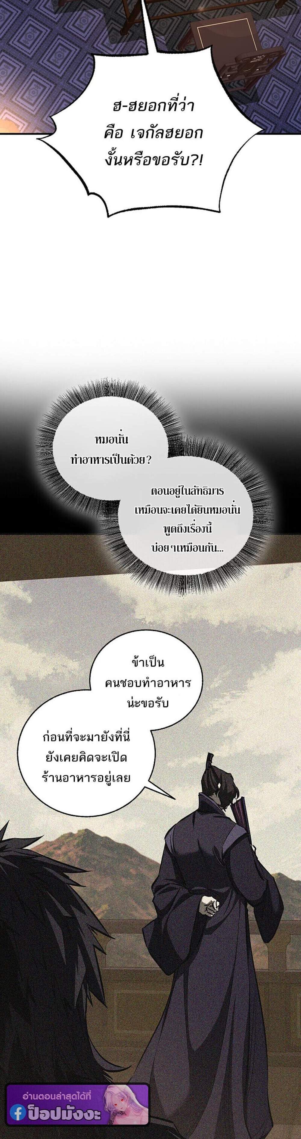 Childhood Friend of the Zenith สหายวัยเยาว์ของข้าแข็งแกร่งที่สุดในใต้หล้า แปลไทย