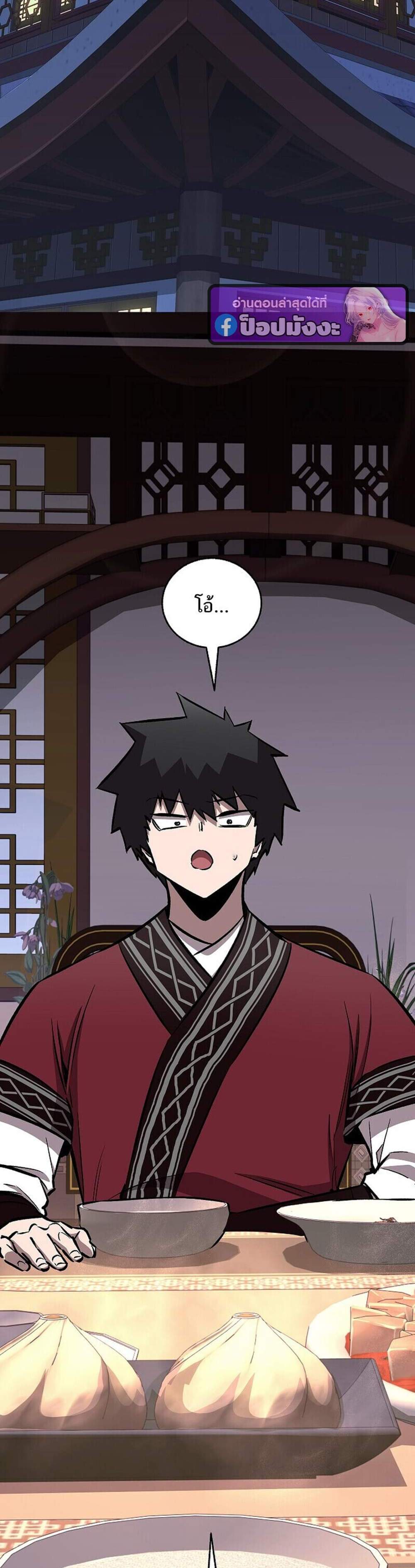 Childhood Friend of the Zenith สหายวัยเยาว์ของข้าแข็งแกร่งที่สุดในใต้หล้า แปลไทย