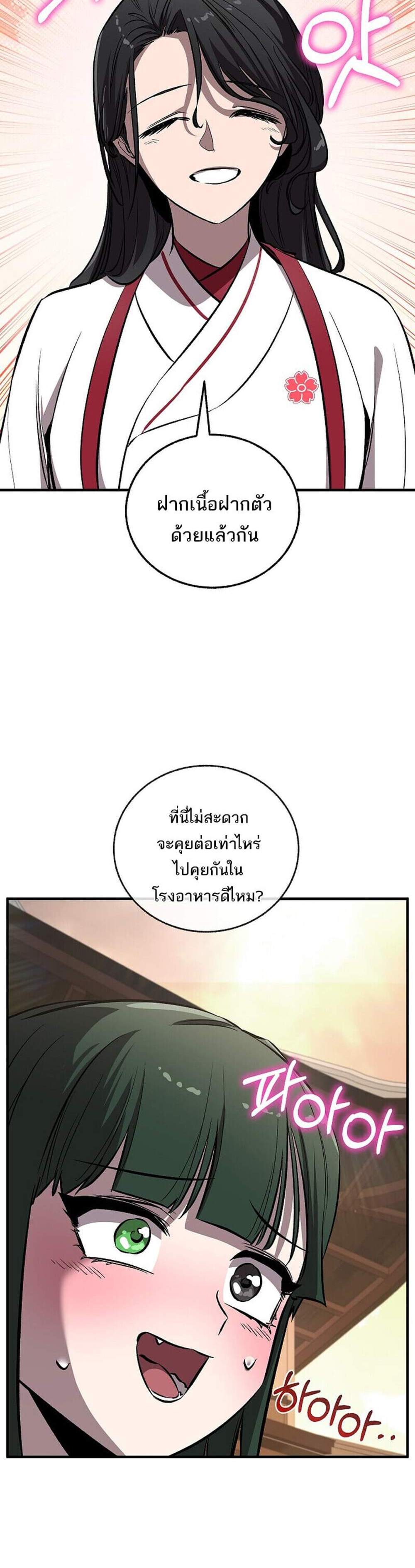 Childhood Friend of the Zenith สหายวัยเยาว์ของข้าแข็งแกร่งที่สุดในใต้หล้า แปลไทย