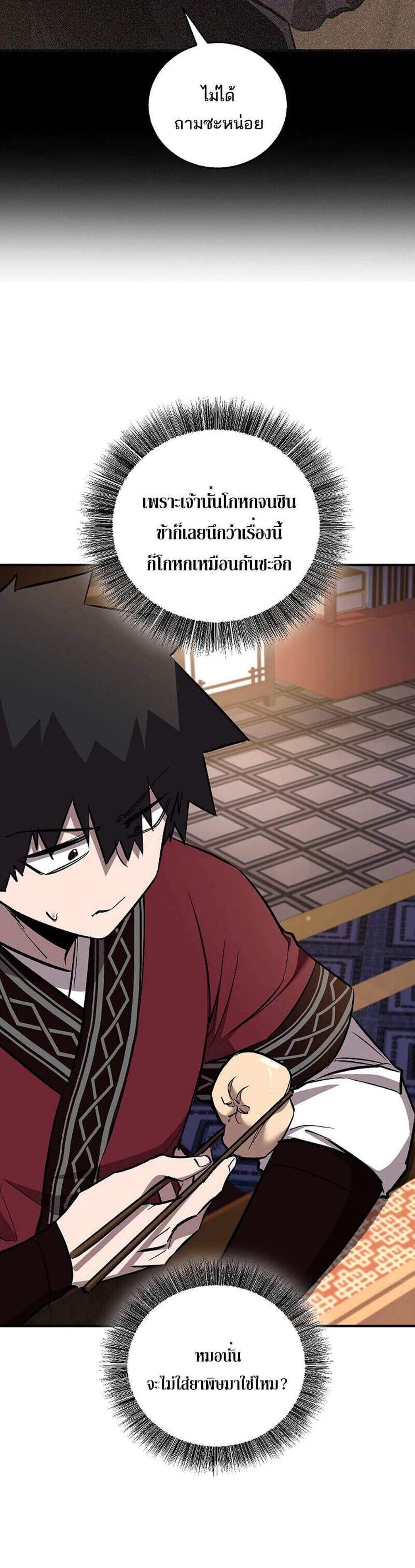 Childhood Friend of the Zenith สหายวัยเยาว์ของข้าแข็งแกร่งที่สุดในใต้หล้า แปลไทย