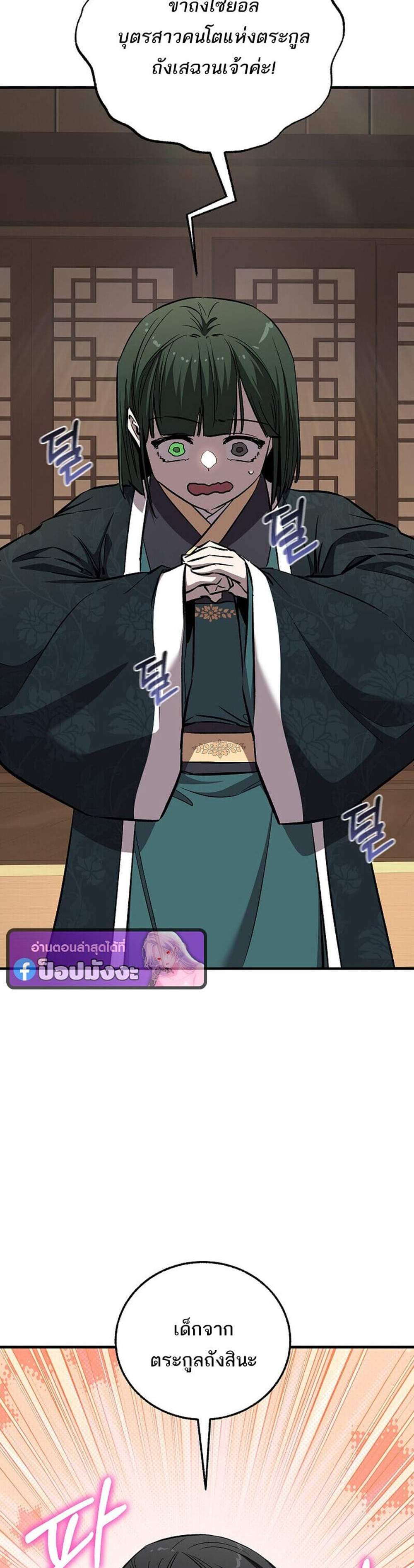Childhood Friend of the Zenith สหายวัยเยาว์ของข้าแข็งแกร่งที่สุดในใต้หล้า แปลไทย