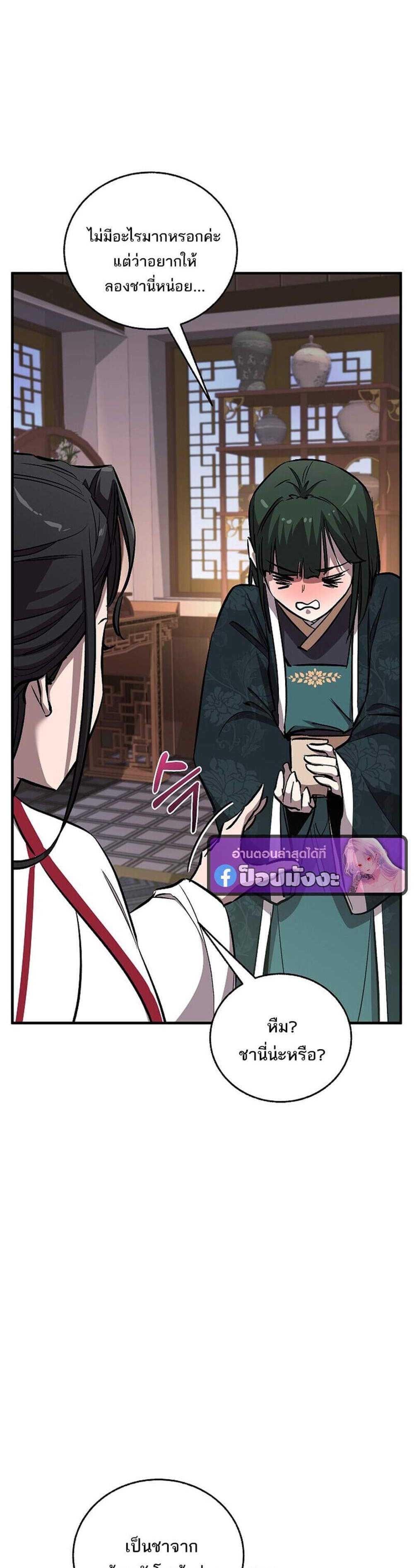 Childhood Friend of the Zenith สหายวัยเยาว์ของข้าแข็งแกร่งที่สุดในใต้หล้า แปลไทย