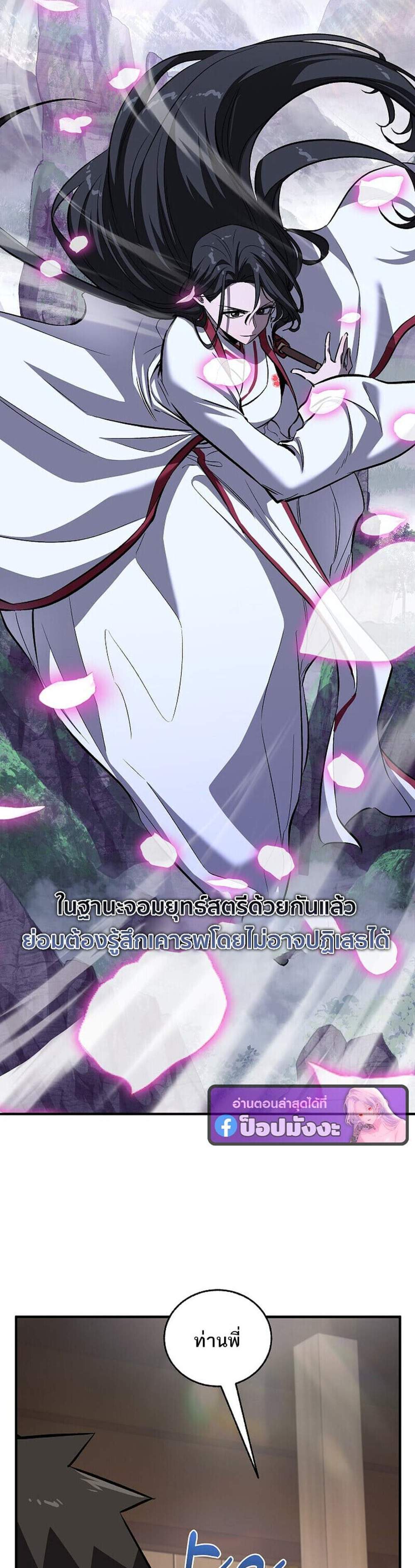 Childhood Friend of the Zenith สหายวัยเยาว์ของข้าแข็งแกร่งที่สุดในใต้หล้า แปลไทย