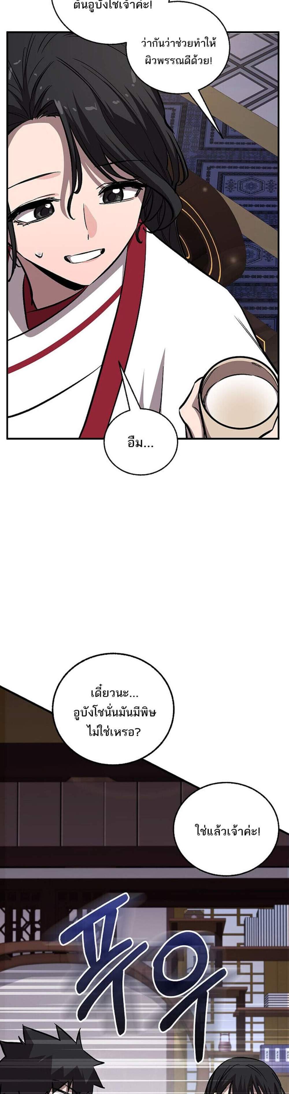 Childhood Friend of the Zenith สหายวัยเยาว์ของข้าแข็งแกร่งที่สุดในใต้หล้า แปลไทย
