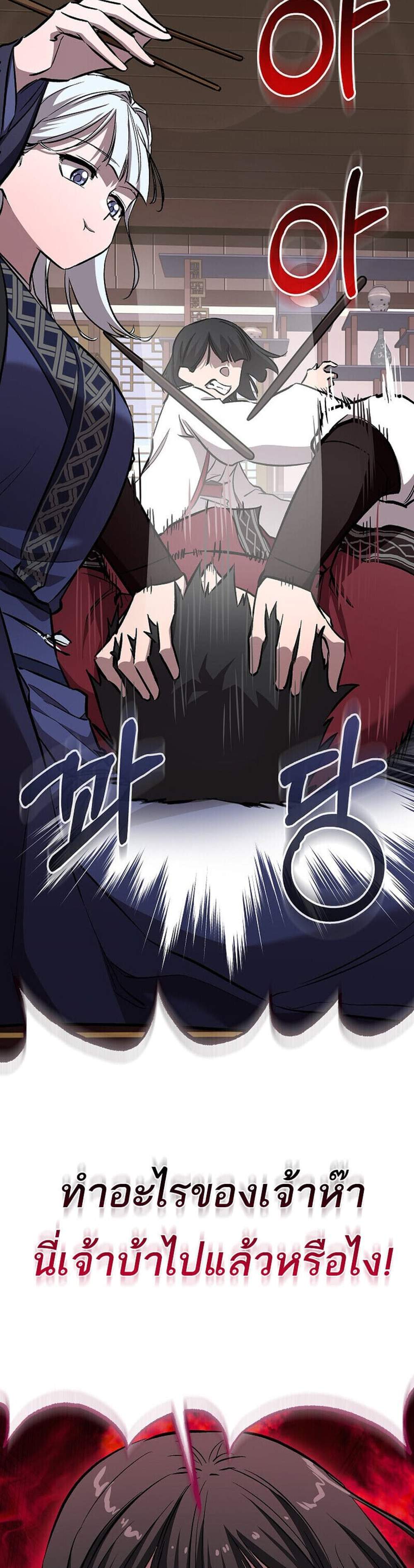 Childhood Friend of the Zenith สหายวัยเยาว์ของข้าแข็งแกร่งที่สุดในใต้หล้า แปลไทย