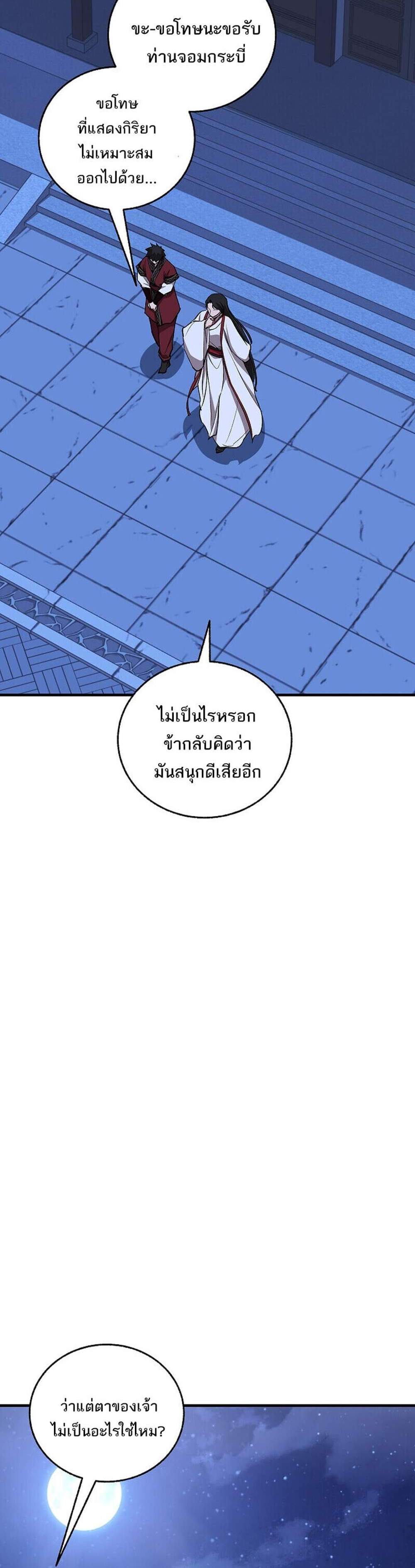 Childhood Friend of the Zenith สหายวัยเยาว์ของข้าแข็งแกร่งที่สุดในใต้หล้า แปลไทย