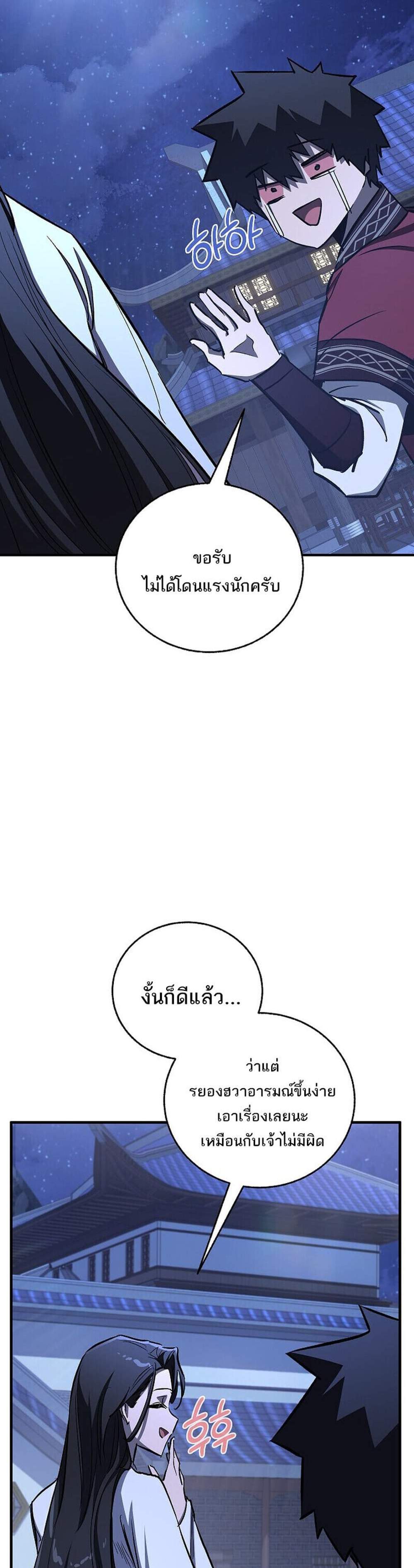 Childhood Friend of the Zenith สหายวัยเยาว์ของข้าแข็งแกร่งที่สุดในใต้หล้า แปลไทย