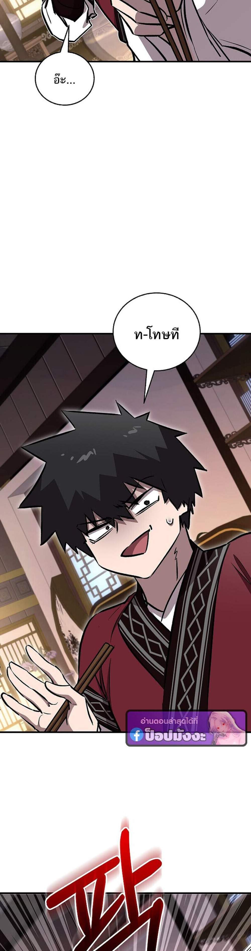 Childhood Friend of the Zenith สหายวัยเยาว์ของข้าแข็งแกร่งที่สุดในใต้หล้า แปลไทย