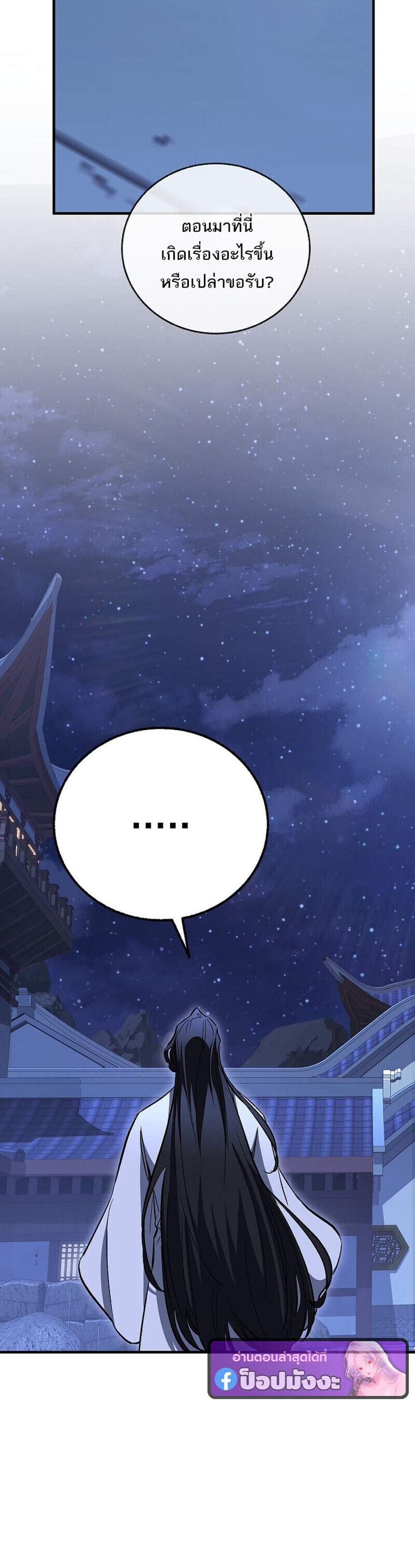 Childhood Friend of the Zenith สหายวัยเยาว์ของข้าแข็งแกร่งที่สุดในใต้หล้า แปลไทย